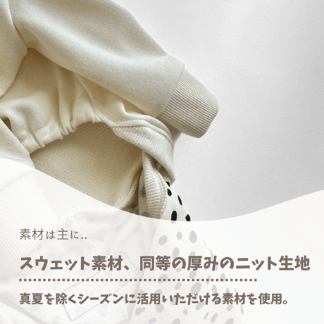 おまかせロンパース