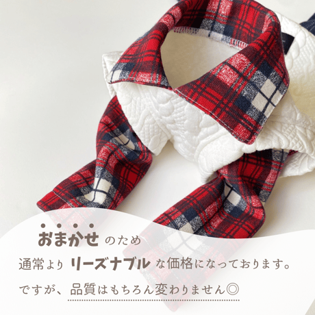 おまかせロンパース