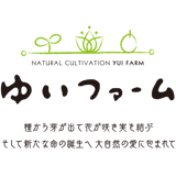 ゆいファーム