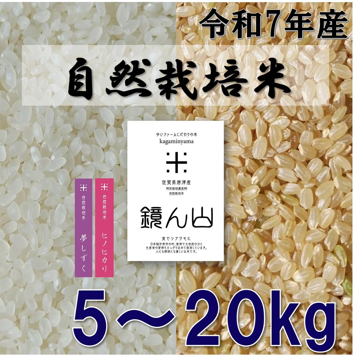 食品 自然栽培米（ヒノヒカリ）(玄米5kg)☆自然と共生する農法☆無肥料・