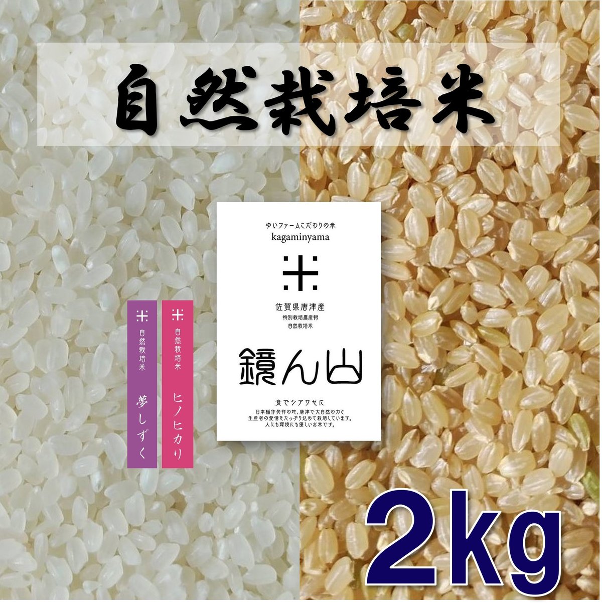 奈良県産自然栽培ヒノヒカリ20kg精米 e5ab5e2e4843e5e4b5c1bccac20a8c