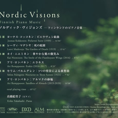 Nordic Visions - Finnish Piano Music - (ノルディック・ヴィジョンズ　―フィンランドのピアノ音楽―)