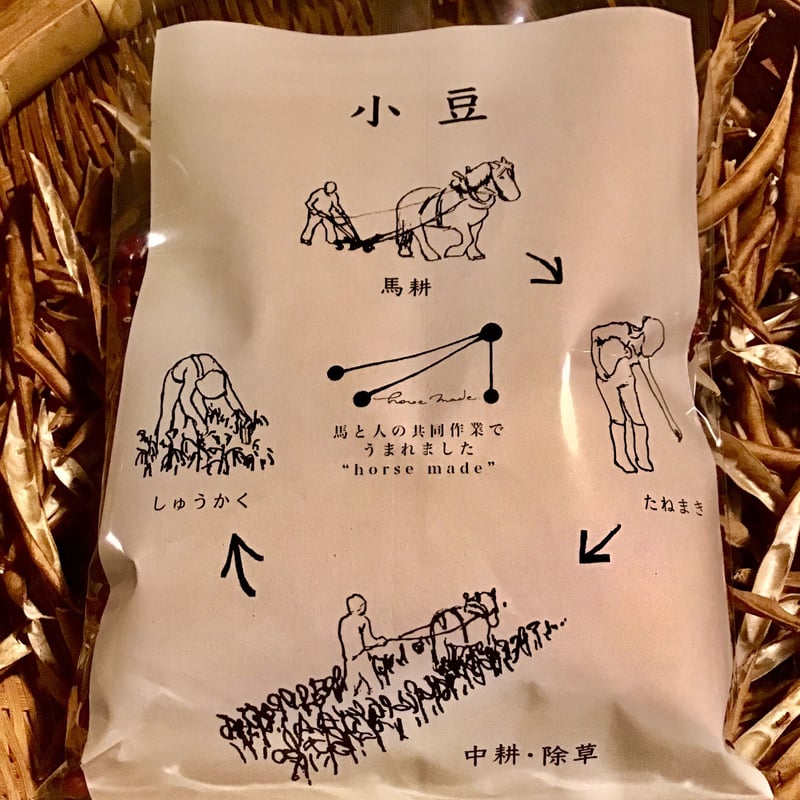 2024年新豆】小豆 (複数ご注文) | horsemade landscape