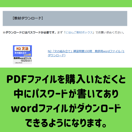 初級から上級へ　レベルアップ接続詞