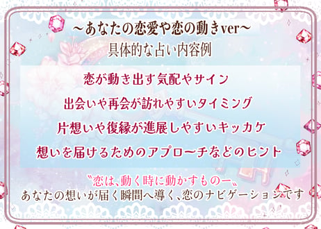 【Realize MY Love Box】世界にひとつだけの願いを叶える為のカードで占う　2026年後半 あなただけの恋愛運勢鑑定書