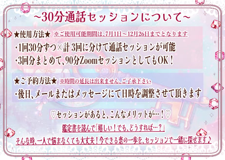 【Realize MY Love Box】世界にひとつだけの願いを叶える為のカードで占う　2026年後半 あなただけの恋愛運勢鑑定書