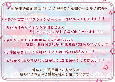 【Realize MY Love Box】世界にひとつだけの願いを叶える為のカードで占う　2026年後半 あなただけの恋愛運勢鑑定書