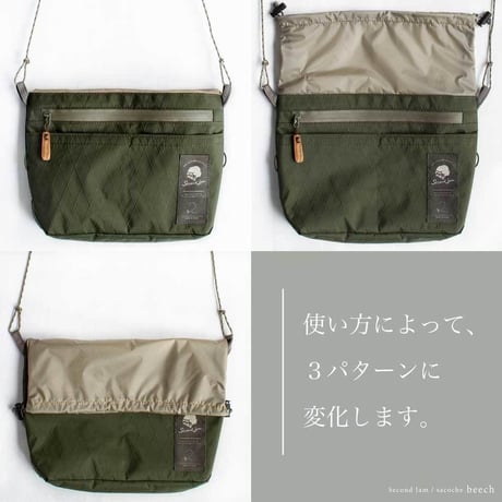 sacoche beech type X dark green