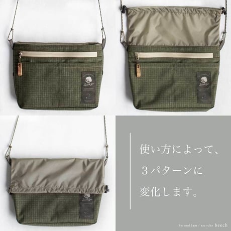 sacoche beech type S moss green