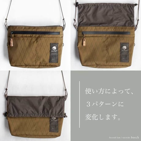sacoche beech type X coyote brown