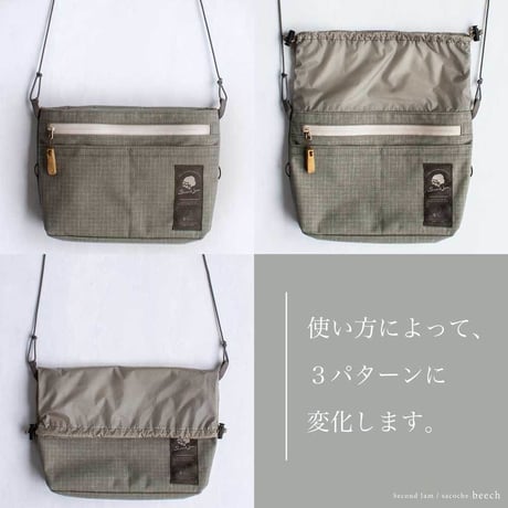 sacoche beech type S gray beige
