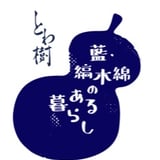 towaju