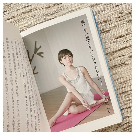 MANGALA ARATI/早坂理恵 著『水素美容のひみつ』