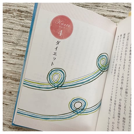 MANGALA ARATI/早坂理恵 著『水素美容のひみつ』