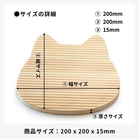 土佐龍　ネコ型カッティングボード　四万十ひのき