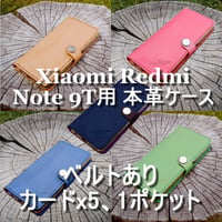 Xiaomi Redmi Note 9T用 本革ケース   ベルトあり カードx5＋1ポケット ヌメ革