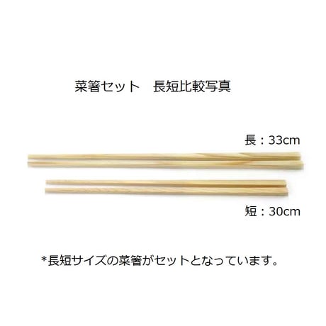 土佐龍　菜箸セット　四万十ひのき