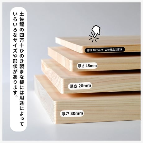土佐龍　薄型スタンド付きまな板　S：サイズ 300 x 213 x 10mm / 重さ 約300g
