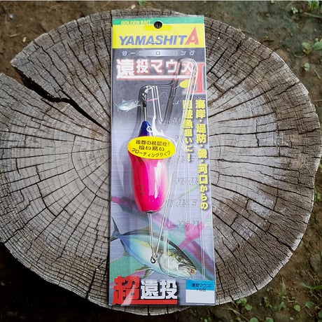 【YAMASHITA】 ヤマシタ 遠投マウスIIF10 サーフトローリング専用遠投マウス