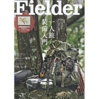 Fielder フィールダー vol.75（綴込付録:アートプリント） (SAKURA MOOK) ムック – 2024/9/5 Fielder編集部 (編集)