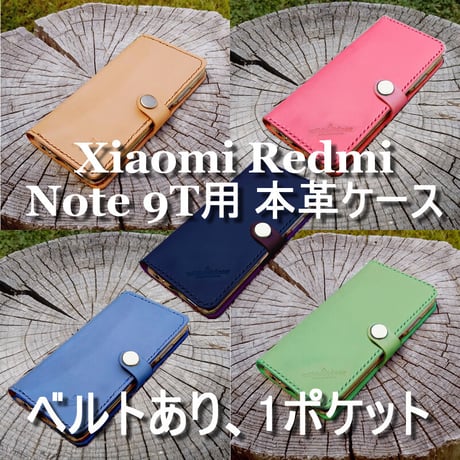Xiaomi Redmi Note 9T用 本革ケース   ベルトあり 1ポケット ヌメ革
