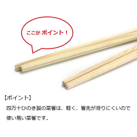 土佐龍　菜箸セット　四万十ひのき