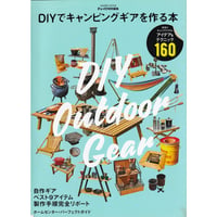 ＤＩＹでキャンピングギアを作る本 (学研ムック) 単行本 – 2018/4/9 ドゥーパ!編集部  (編集)