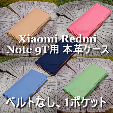 Xiaomi Redmi Note 9T用 本革ケース   ベルトなし 1ポケット ヌメ革