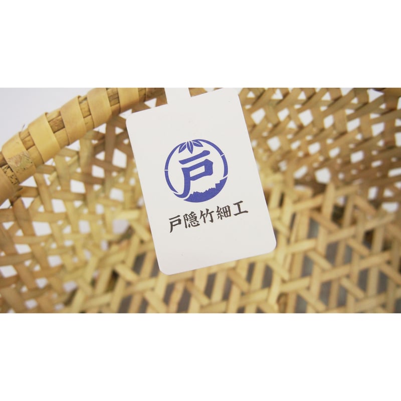 戸隠根曲がり竹の丸かご | kirinBASKET