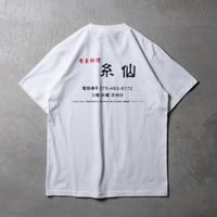 FROCLUB×sayoka×糸仙 T-shirts