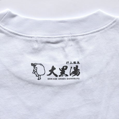 「NO FRO NO SAUNA 」FROCLUB×NO COFFEE×大黒湯 S/S TEE