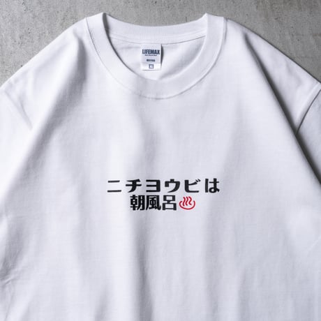 FROCLUB×ニチヨウビ T-SHIRTS