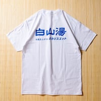 お風呂上がりはポカリスエットTシャツ