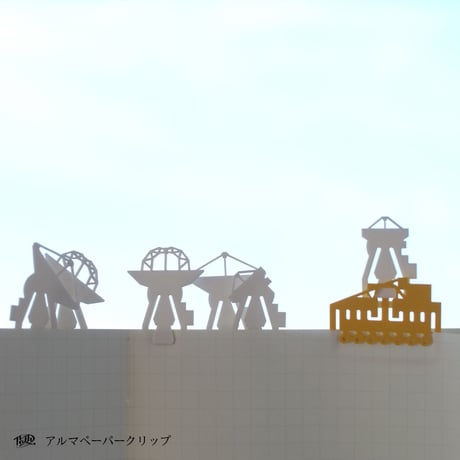アルマペーパークリップ