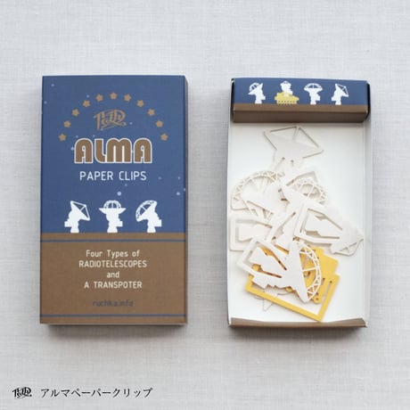 アルマペーパークリップ