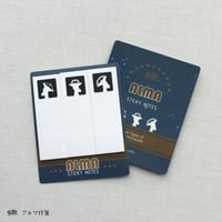 アルマ付箋