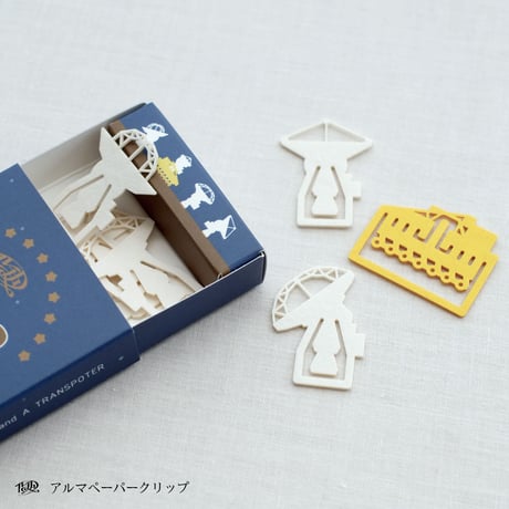 アルマペーパークリップ