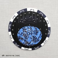 星座早見手紙【雨傘】