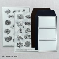 博物画手紙【鉱物II】+下敷き