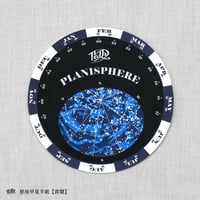 星座早見手紙【宵闇】