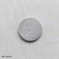 星図付箋