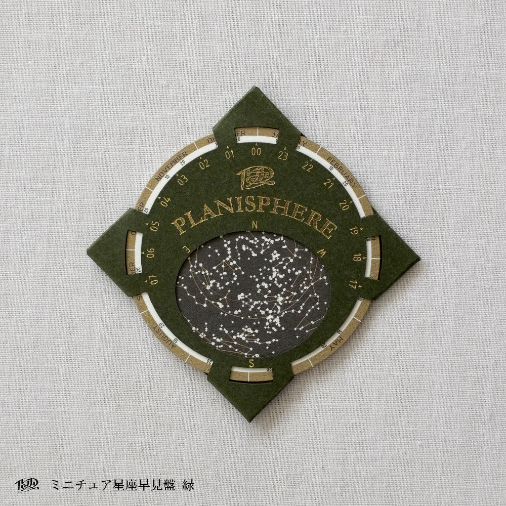 星座早見図入りガラスペーパーウェイト クシュカ クシュカ ペーパー