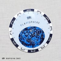 星座早見手紙【雪原】