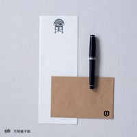 天球儀手紙