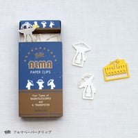 アルマペーパークリップ