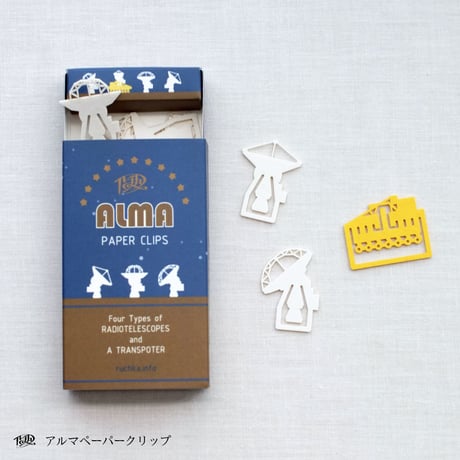 アルマペーパークリップ