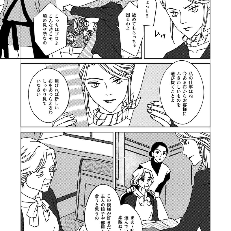 星狩りの夜 | RUCHKA STORE