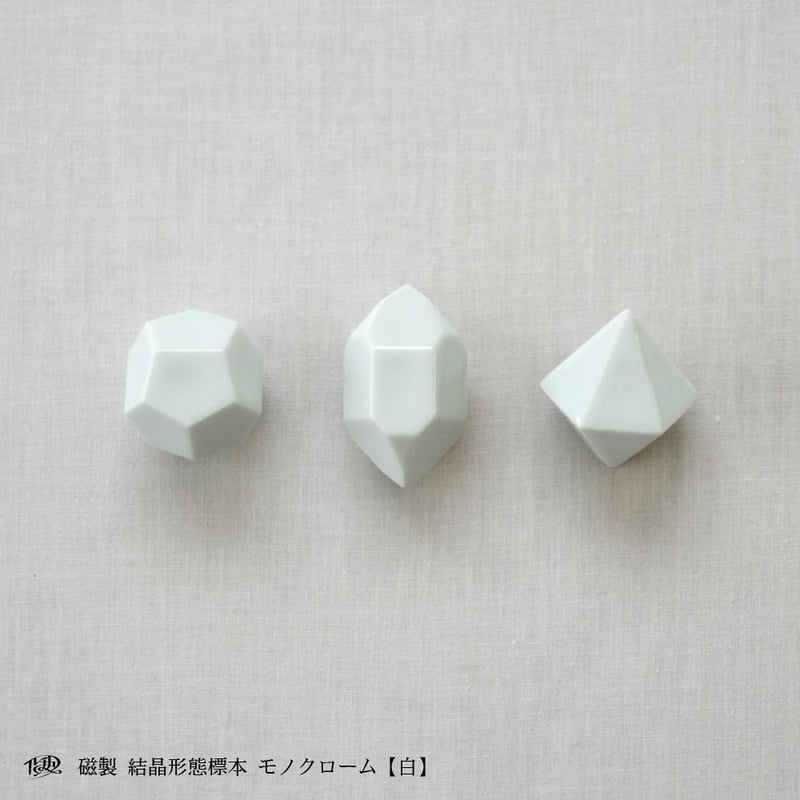 磁製 結晶形態標本【白】 | RUCHKA STORE