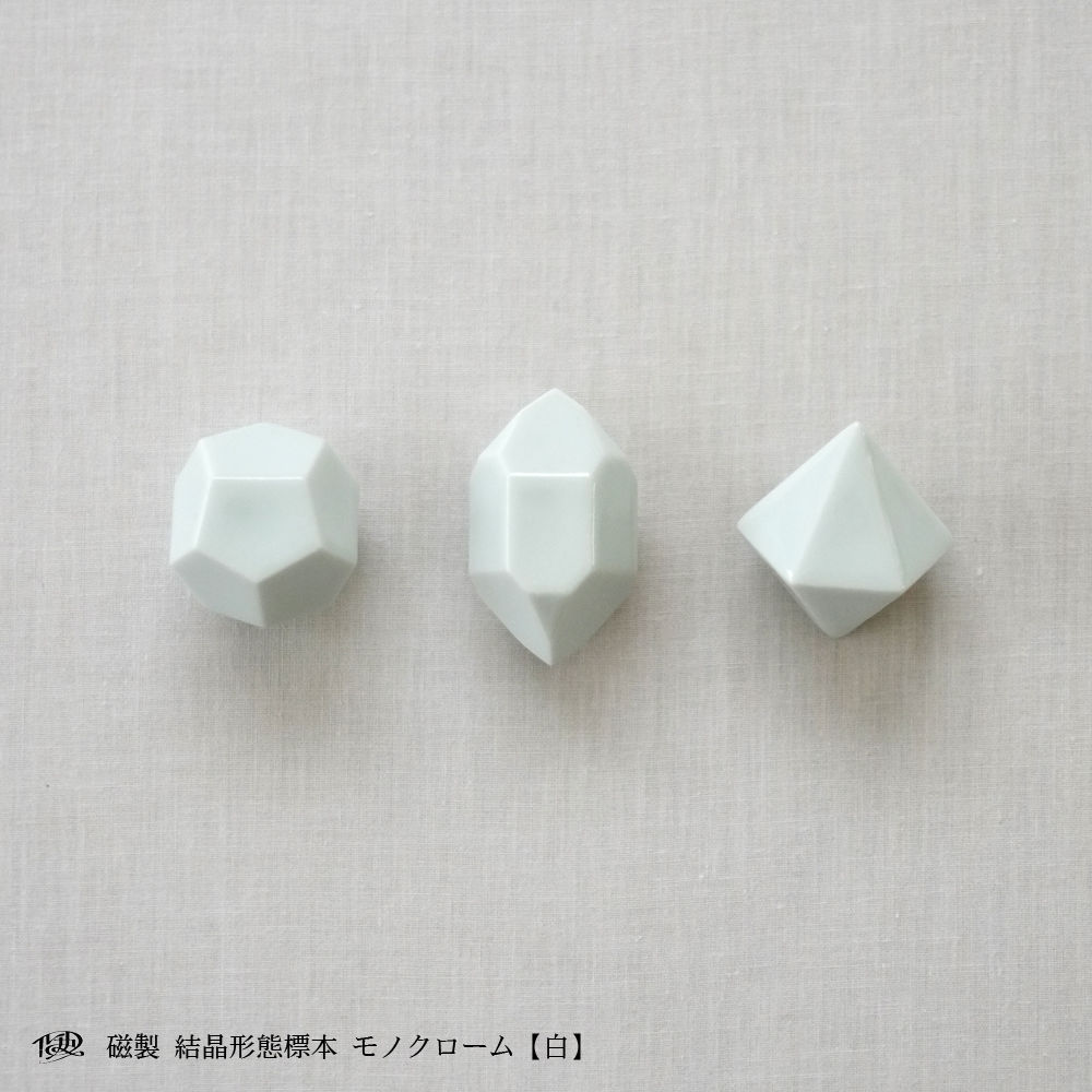 磁製 結晶形態標本【白】 | RUCHKA STORE 磁製 結晶形態標本【白】 | RUCHKA STORE