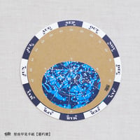 星座早見手紙【霜朽葉】